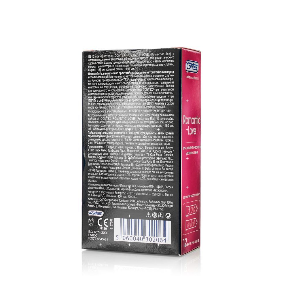 Ароматизированные презервативы Amor купить со скидкой в секс шопе  Презервативы  Ароматизированные