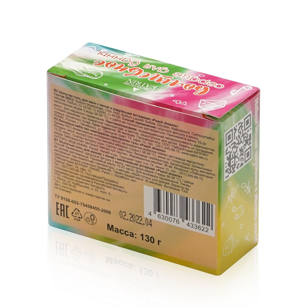 Шипучая соль 