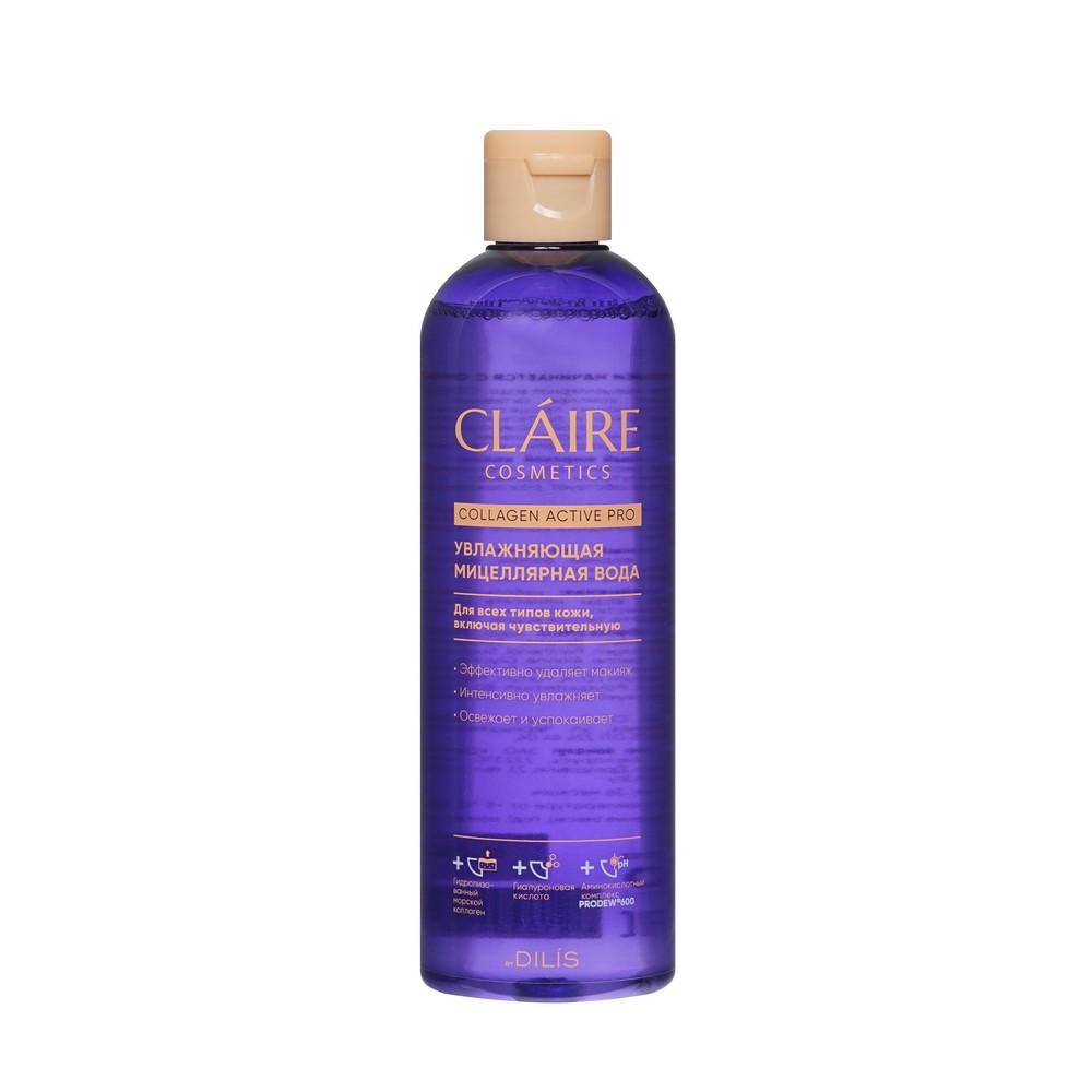 Увлажняющая мицеллярная вода Claire Cosmetics Collagen Active Pro 400мл. Фото 1.