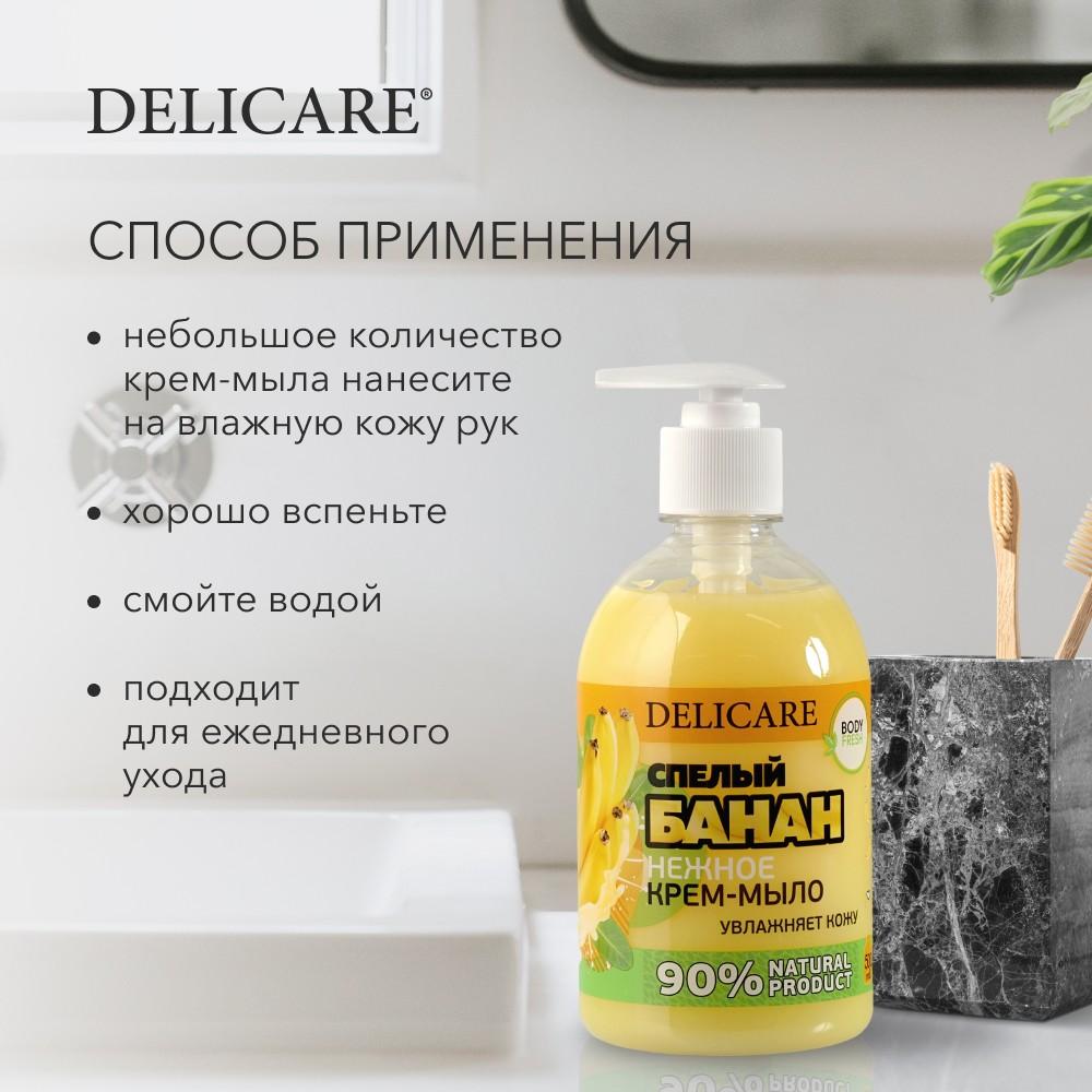 Жидкое крем - мыло Delicare Body fresh " Банан " 500мл. Фото 9.