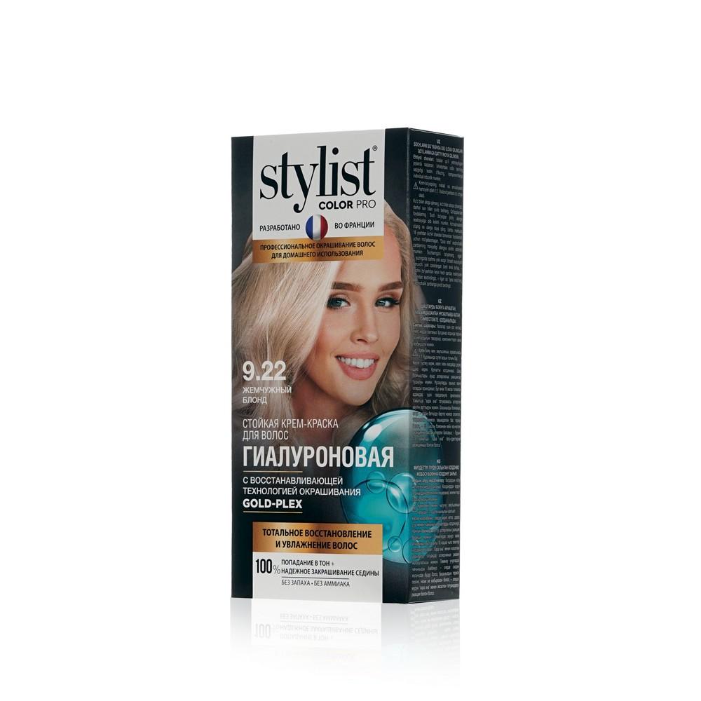 Stylist pro краска. Жемчужный блонд Stylist Color Pro. Краска для волос Стайлист. Жемчужный блонд 9.22. Жемчужный блонд краска для волос.