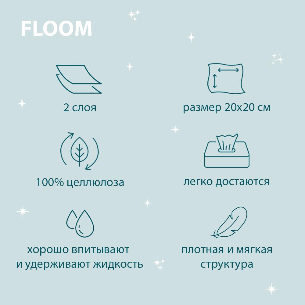 Косметические бумажные салфетки Floom Classic 2х-слойные в кубе Мрамор 50шт. Фото 4.