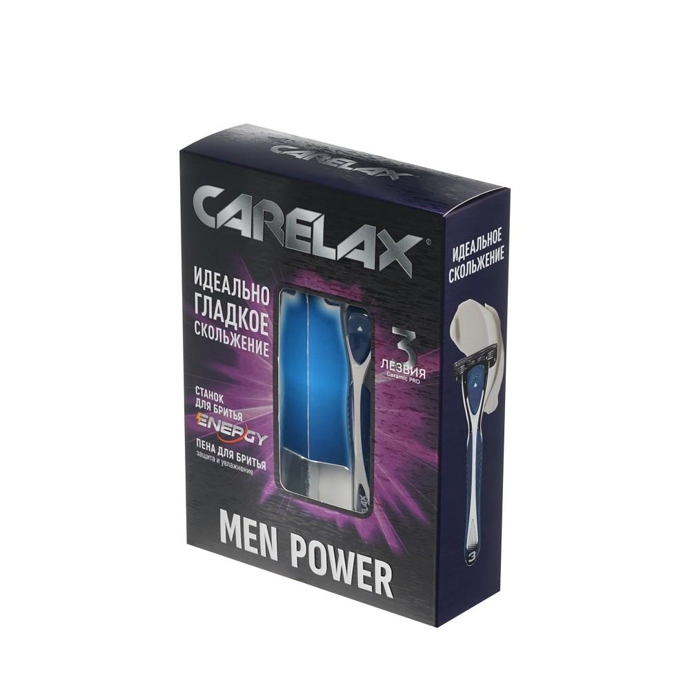 Мужской подарочный набор Carelax Men Power ( пена для бритья для чувствительной кожи 200мл + станок для бритья Energy 3 лезвия ). Фото 6.