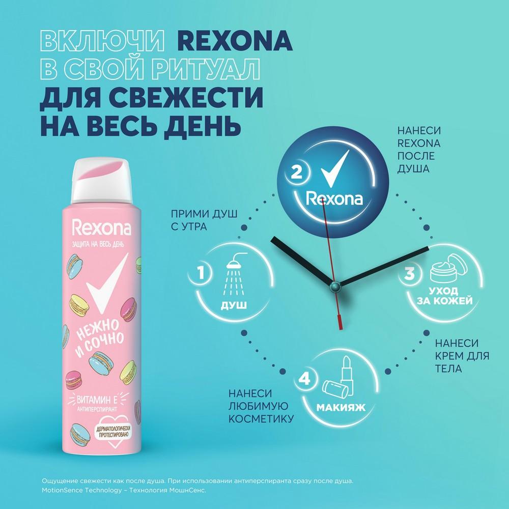 Женский дезодорант - антиперспирант Rexona Нежно и сочно 150мл. Фото 7.