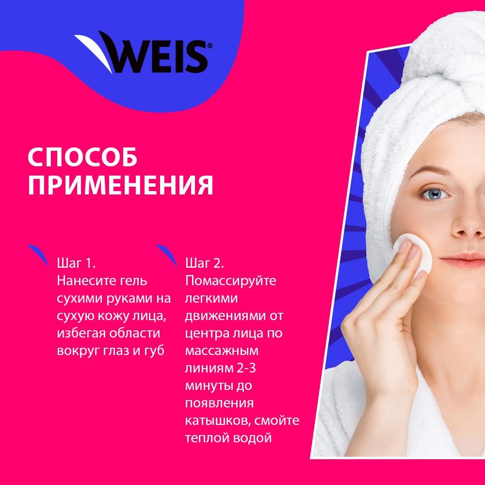 Пилинг - скатка для лица WEIS Hyaluron с фруктовыми кислотами 50мл. Фото 6.