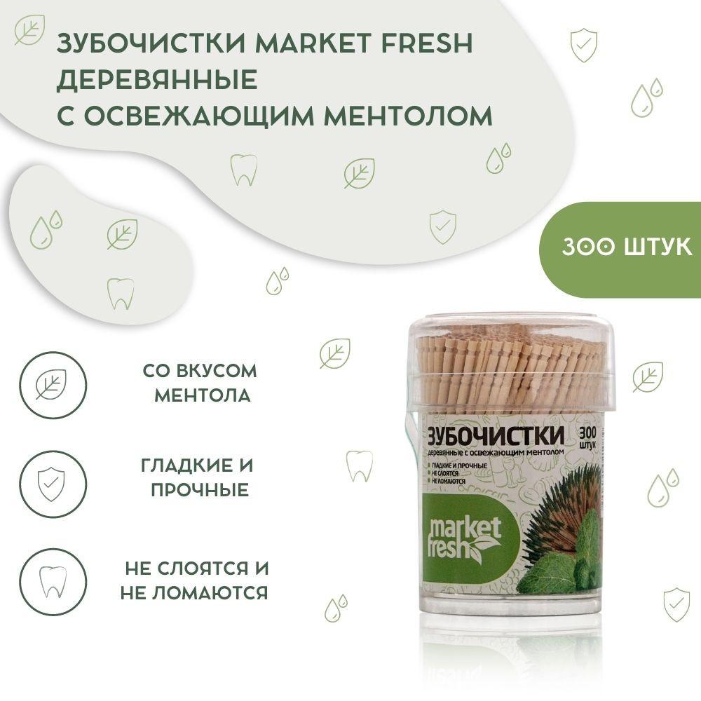 Зубочистки Market Fresh с освежающим ментолом 300шт. Фото 4.