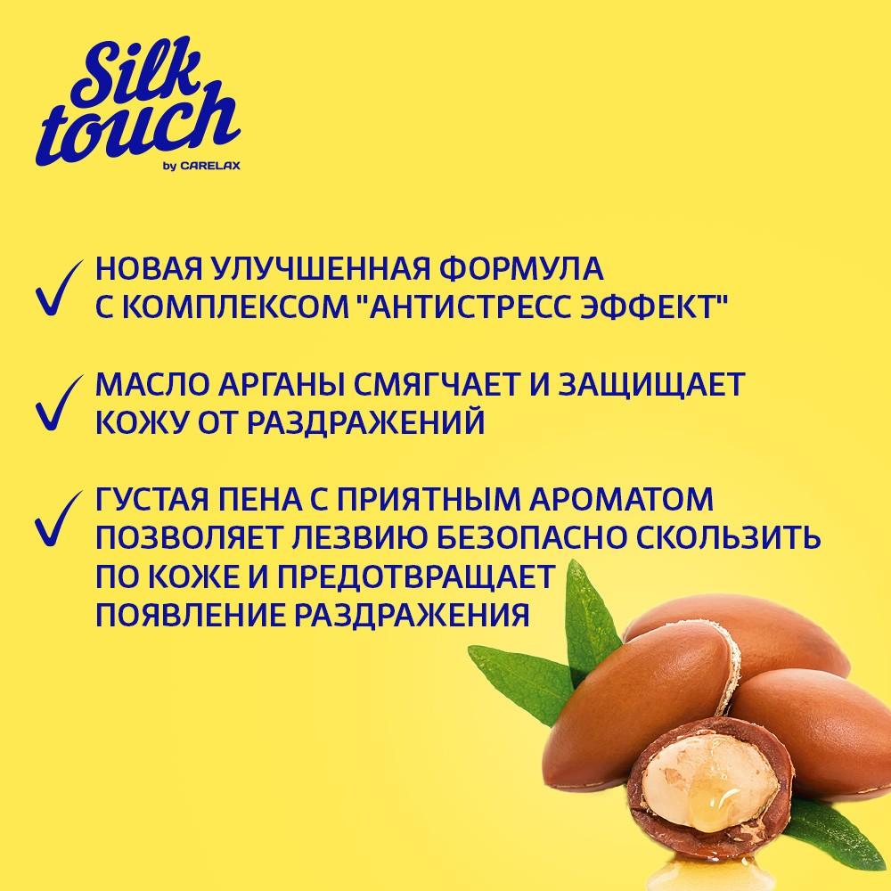 Гель для бритья Carelax Silk Touch " Argan Oil " 200мл. Фото 6.