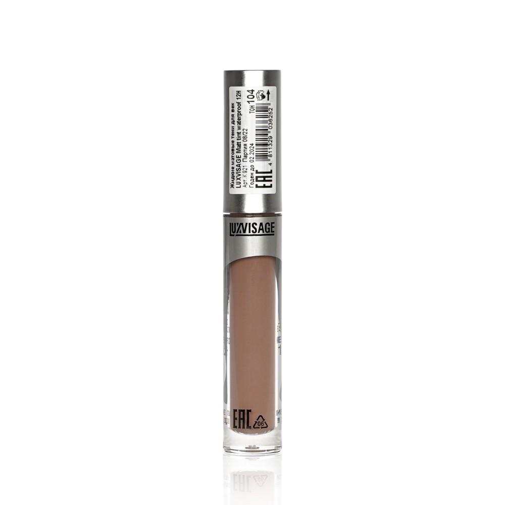 Жидкие матовые тени для век Luxvisage Matt tint 12h 104 Cool Taupe 3г. Фото 3.