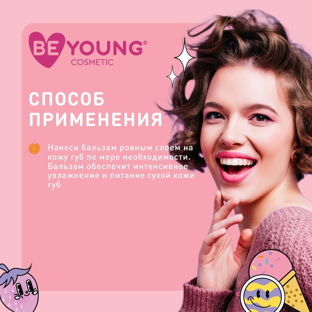 Бальзам для губ BeYoung Juicy Kiss с ароматом арбуза 12г. Фото 7.