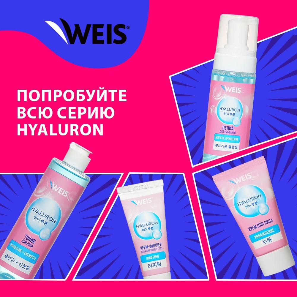 Мицеллярная вода для снятия макияжа WEIS Hyaluron 445мл. Фото 7.