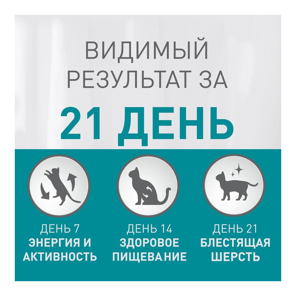 Сухой корм для кошек с чувствительным пищеварением Purina One с индейкой и рисом 200г. Фото 2.