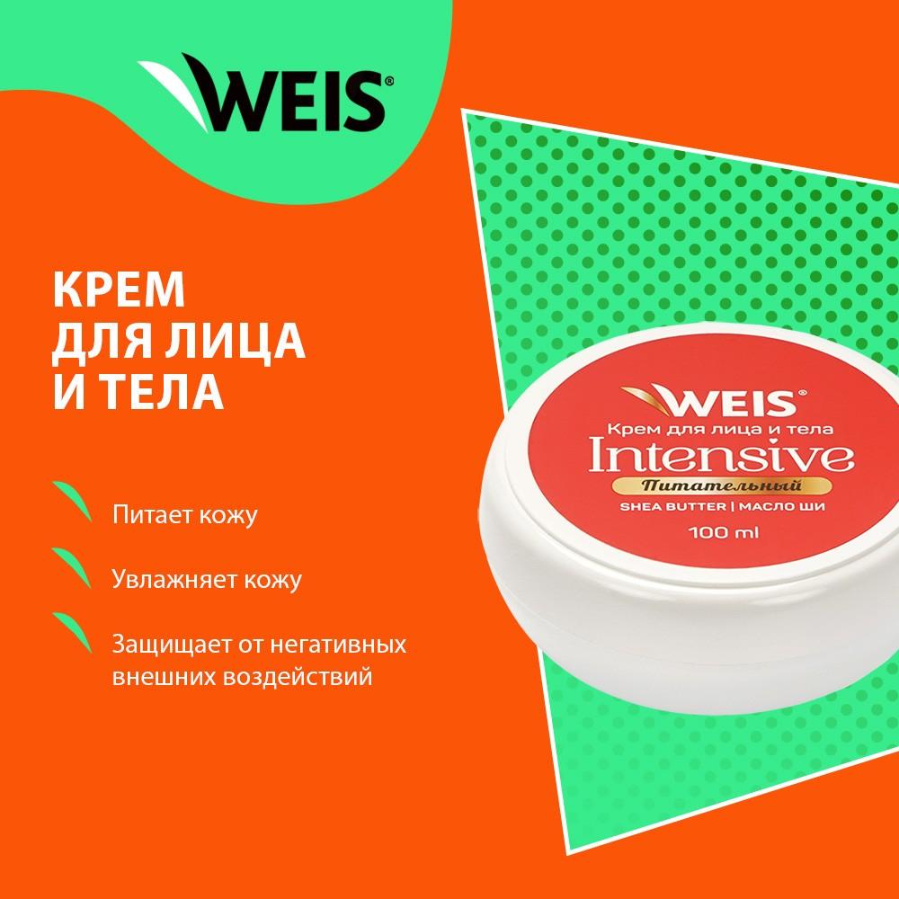 Крем для лица и тела WEIS " интенсивный " 100мл. Фото 7.