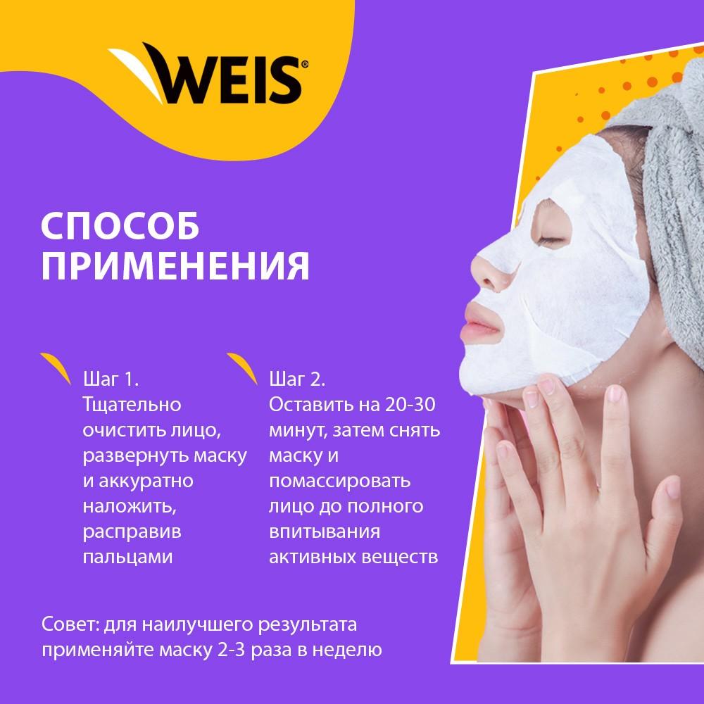 Маска для лица WEIS с экстрактом огурца 23г. Фото 6.