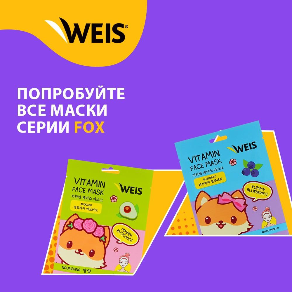 Маска для лица WEIS Vitamin 