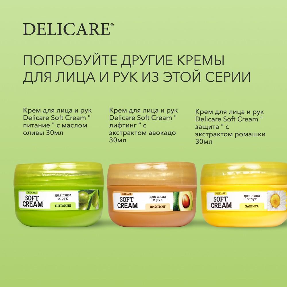 Крем для лица и рук Delicare Soft Cream " увлажнение " с экстрактом алоэ вера 30мл. Фото 8.