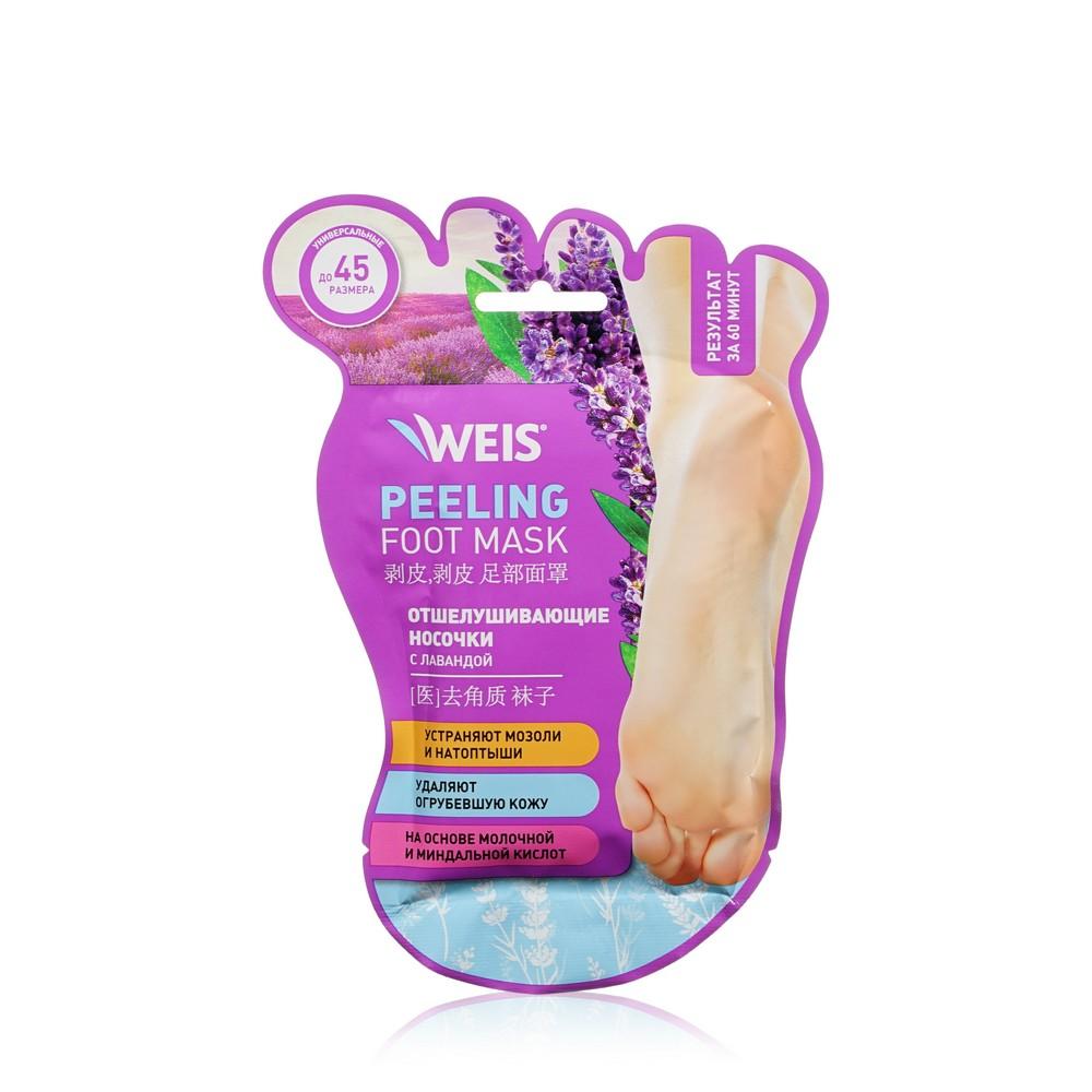 Отшелушивающие носочки для ног WEIS Peeling foot mask с экстрактом лаванды 1 пара.