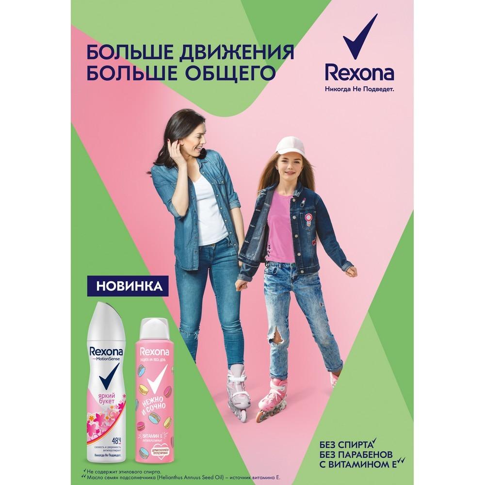 Женский дезодорант - антиперспирант Rexona Нежно и сочно 50мл. Фото 6.