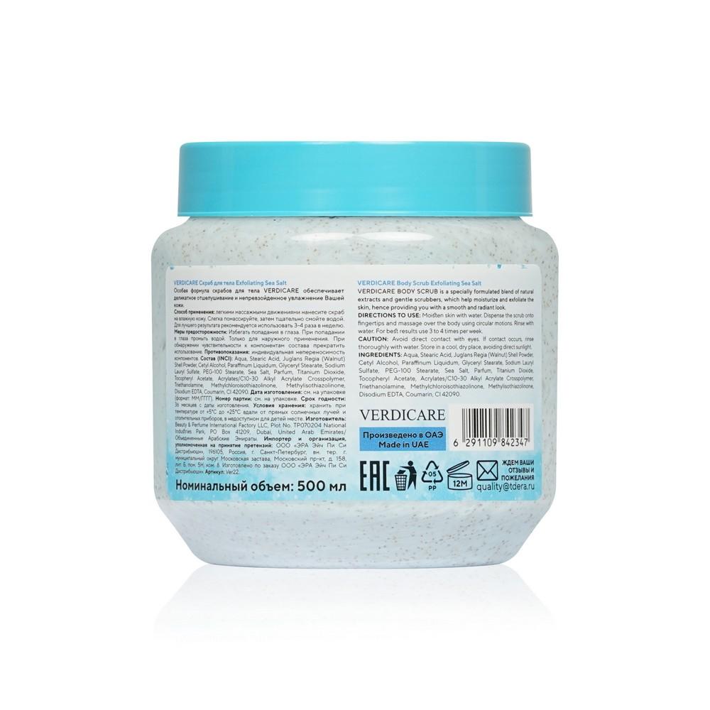 Скраб для тела Verdicare Exfoliating Sea Salt 500мл. Фото 3.