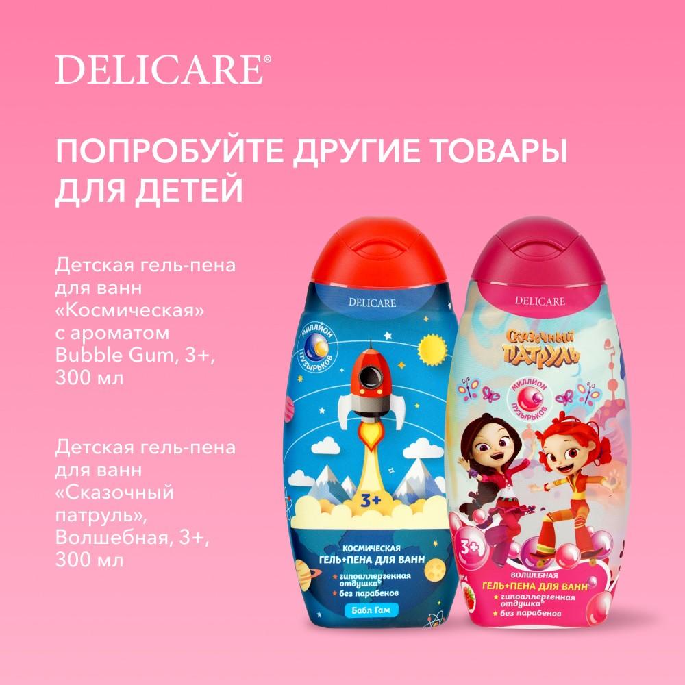 Бурлящий шар для ванны с игрушкой внутри Delicare Sweet Pony с ароматом сахарной клубники 3+ 130г. Фото 8.