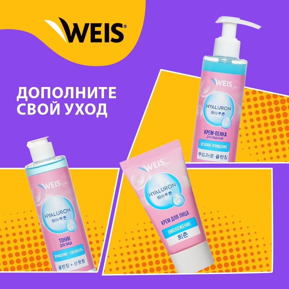 Маска для лица WEIS Secret Line с огурцом и олигопептидами 23г. Фото 8.