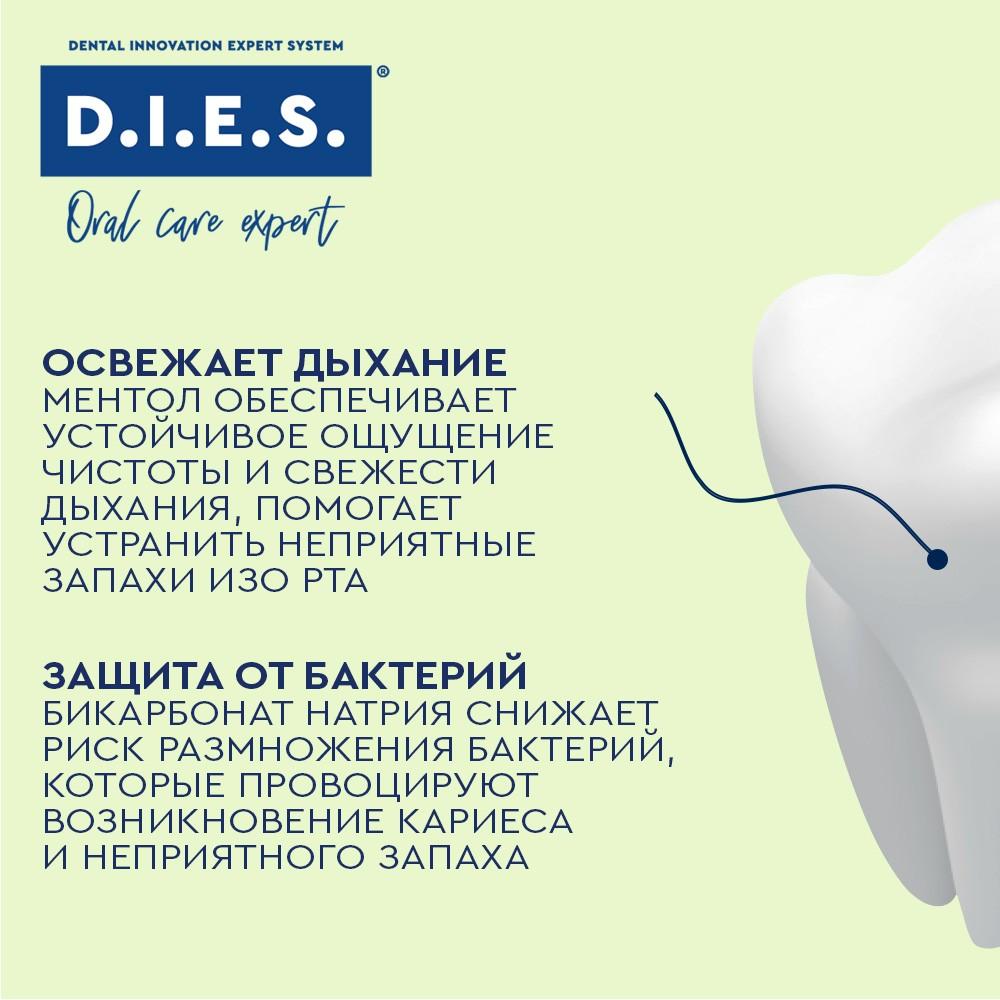 Комплексная зубная паста D.I.E.S. " Freshmint Long " 100мл. Фото 9.