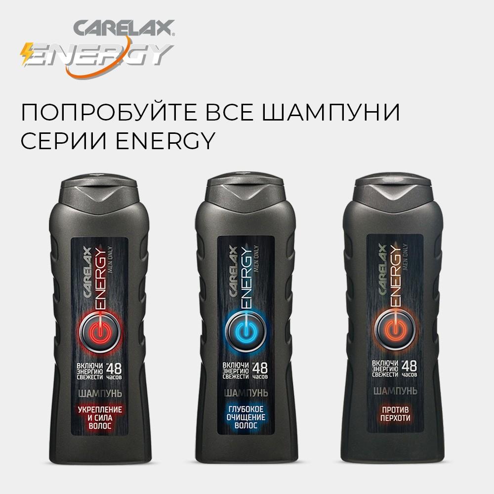 Мужской шампунь для волос Carelax Energy " против перхоти " 365мл. Фото 10.