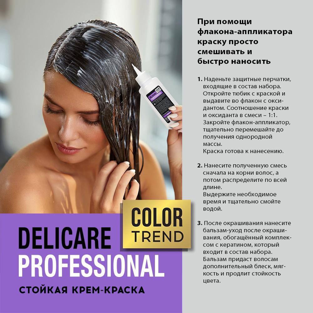 Стойкая крем - краска для волос Delicare Professional Color Trend 12.0 Осветление. Фото 8.