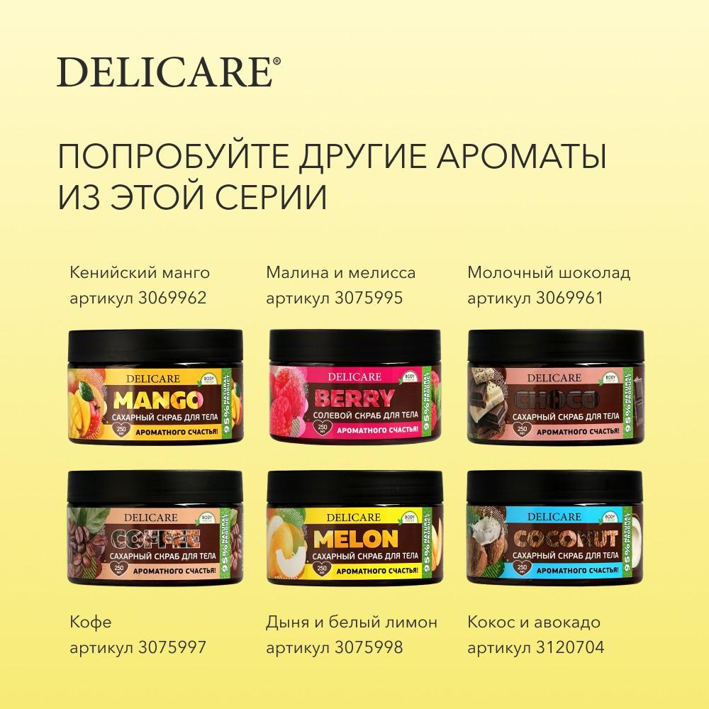 Сахарный скраб для тела Delicare Organic Secret " дыня и белый лимон " 250мл. Фото 13.