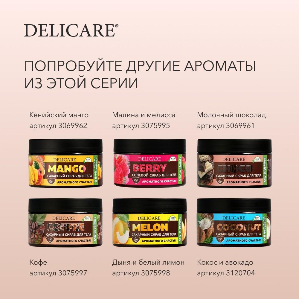 Сахарный скраб для тела Delicare Organic Secret " Молочный шоколад " 250мл. Фото 13.