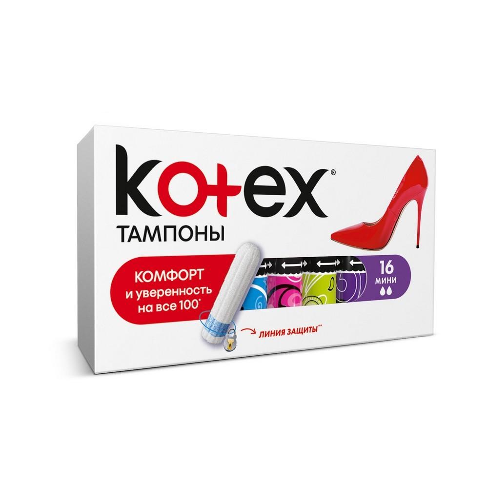 Тампоны Kotex mini 16шт.