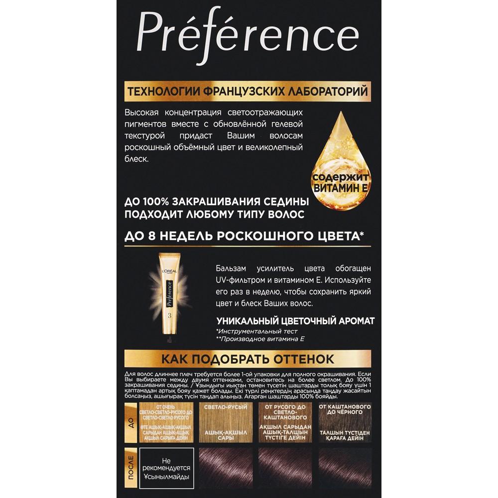 Краска L'Oreal Paris Preference стойкая для волос 5.21 Нотр-дам. Фото 11.