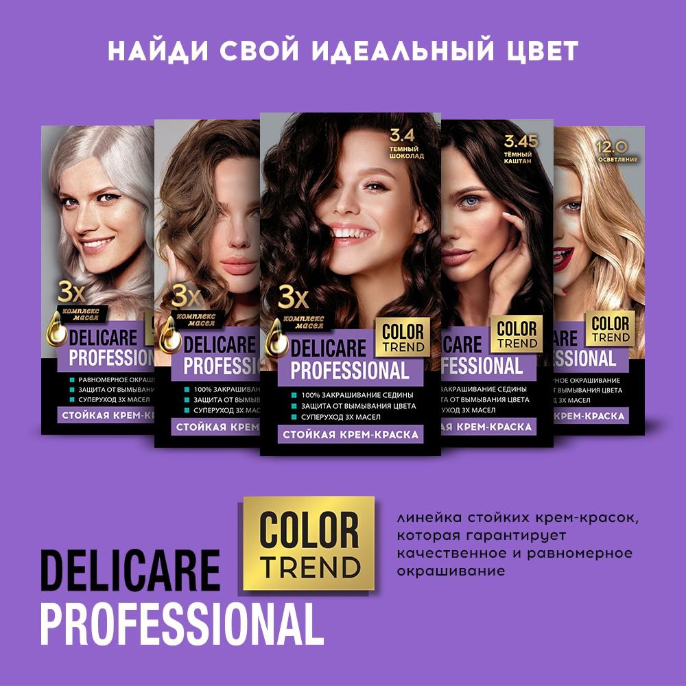 Стойкая крем - краска для волос Delicare Professional Color Trend 3.4 Темный шоколад. Фото 10.