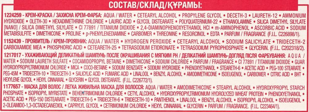 Крем - краска L'Oreal Paris EXCELLENCE Creme стойкая для волос 8.1 Светло-русый пепельный. Фото 13.