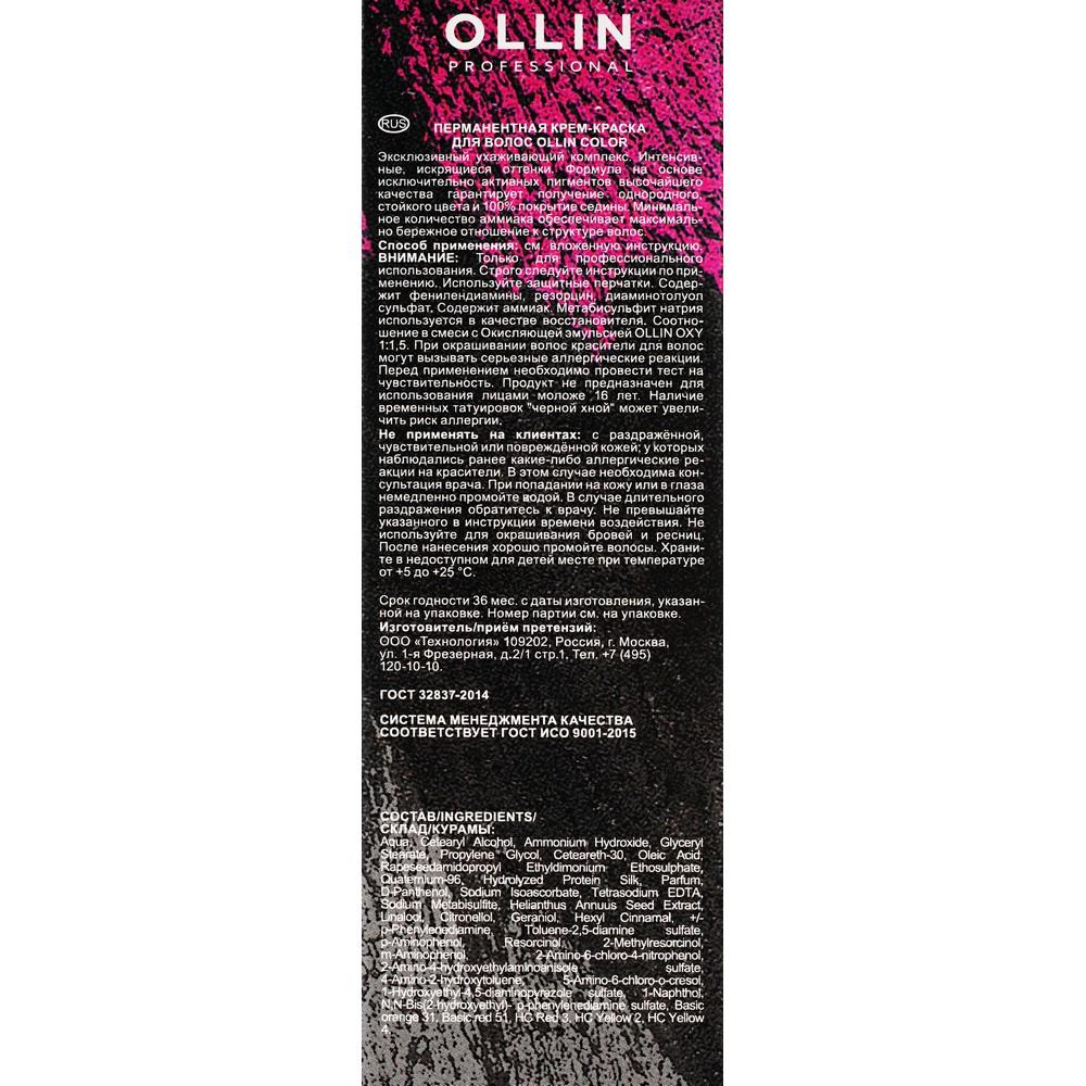 Перманентная крем - краска для волос Ollin Professional Color 10/73 Светлый блондин коричнево-золотистый 60мл. Фото 7.