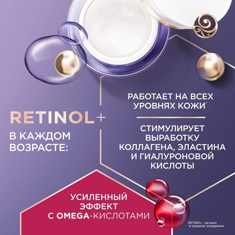 Ночной крем для лица Черный Жемчуг Retinol + с OMEGA-кислотами , 46+ , 50мл. Фото 8.