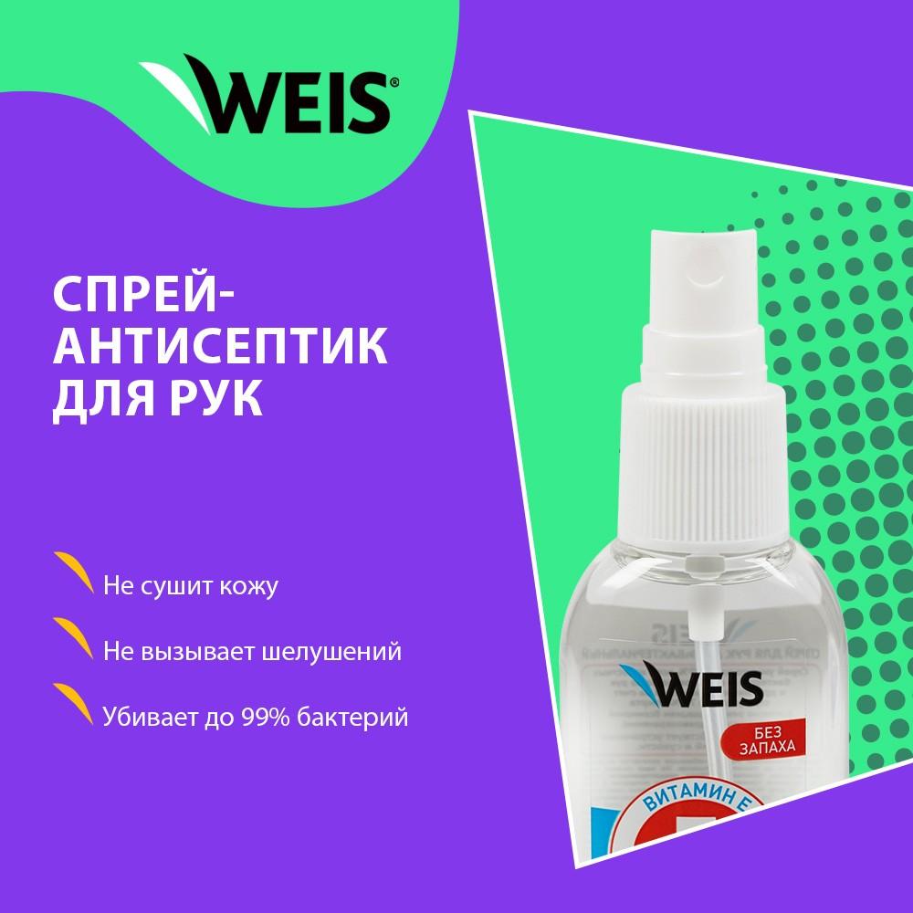 Спрей - антисептик для рук WEIS для взрослых без запаха 60мл. Фото 6.