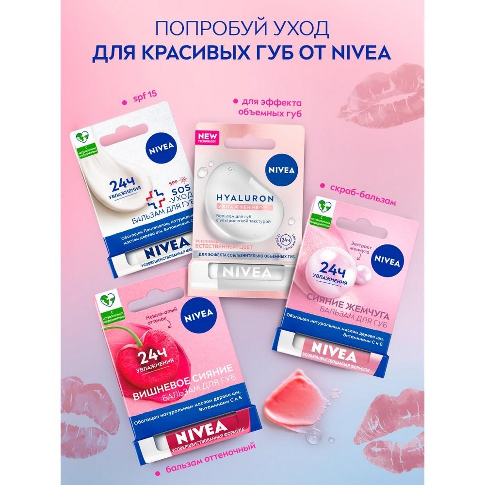 Бальзам для губ NIVEA " Фруктовое сияние. клубника " 4,8г. Фото 10.