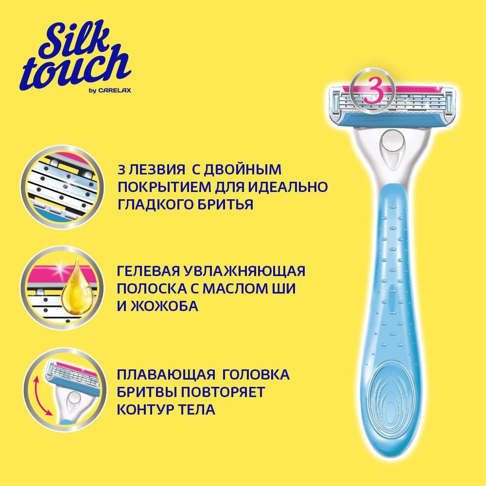 Женские кассеты для бритья Carelax Silk Touch Sensitive 3 лезвия 4шт + станок в подарок. Фото 8.