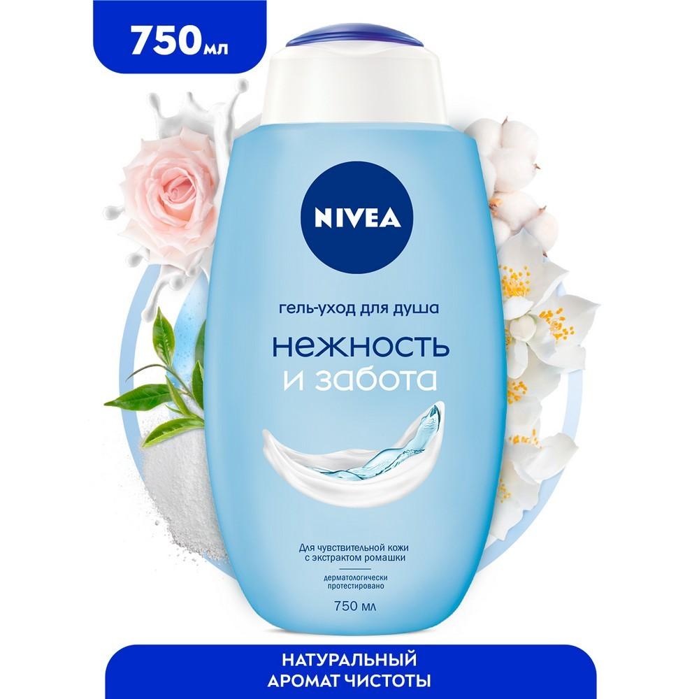 Гель - уход NIVEA " Нежность и забота " для чувствительной кожи 750мл. Фото 4.