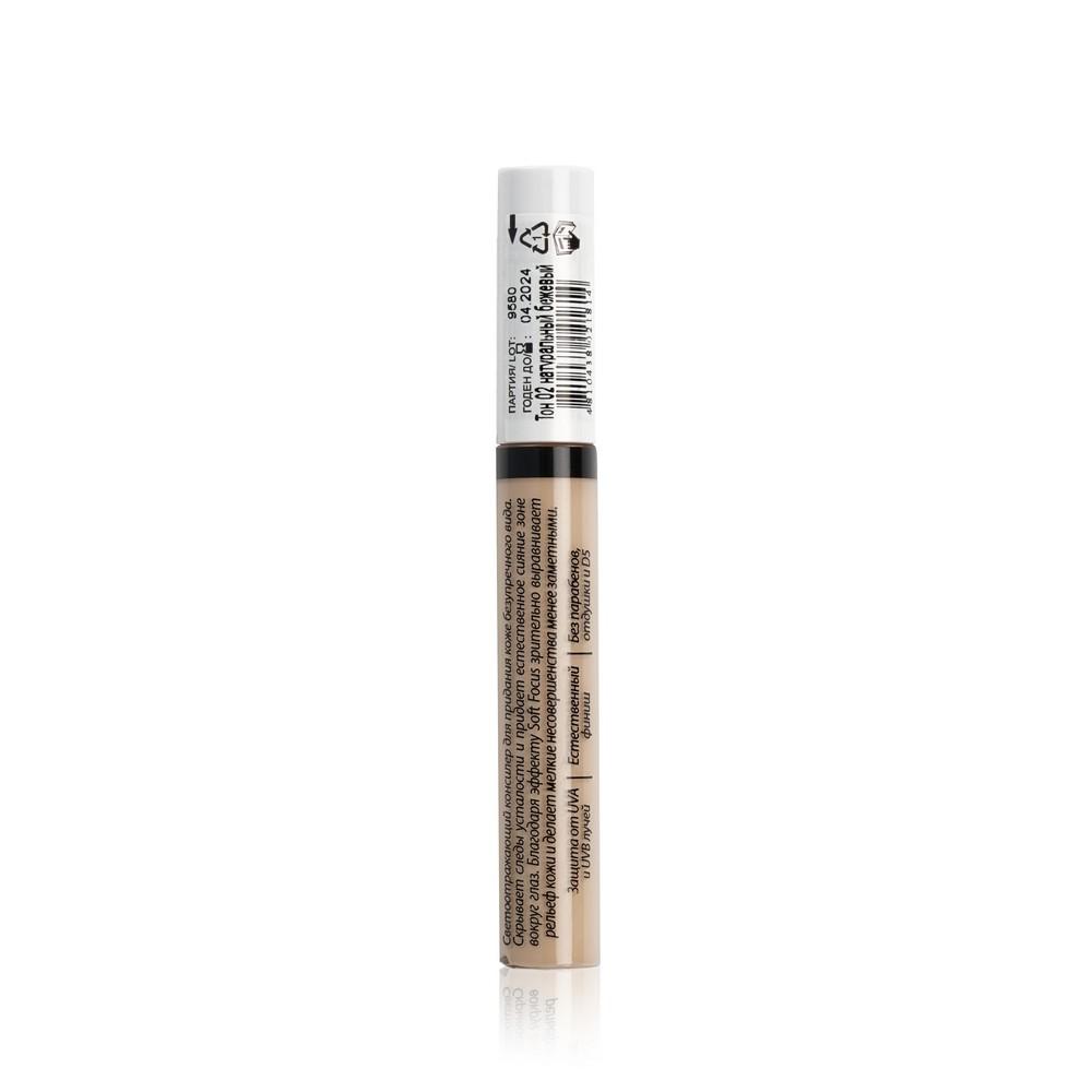 Консилер для лица Relouis Bright Touch Concealer 02 , Натуральный бежевый , 6г. Фото 2.