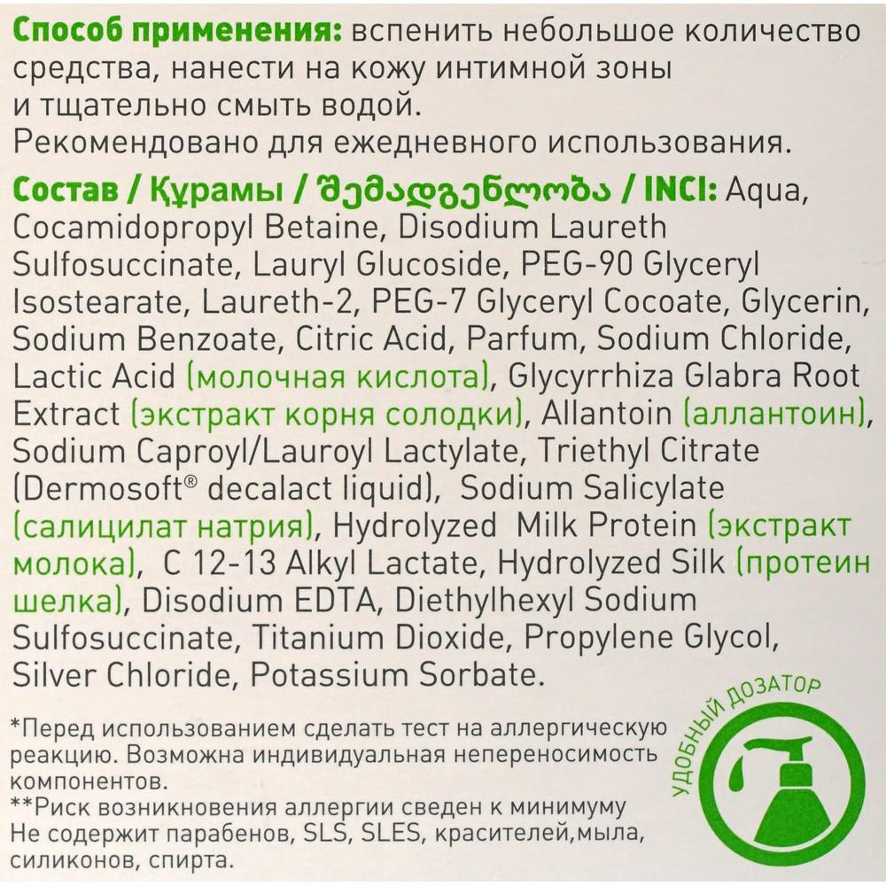 Гель для интимной гигиены Lactomed длительное чувство комфорта 200мл. Фото 8.