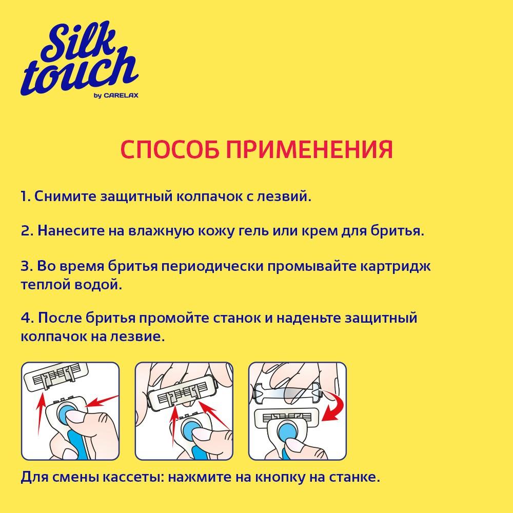 Женские кассеты для бритья Carelax Silk Touch Sensitive 3 лезвия 5шт. Фото 8.