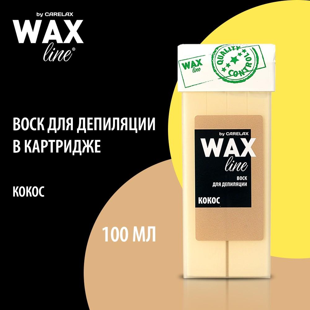 Wax line. Воскоплав Carelax Wax line. Wax Lina. Топ лайн воск.