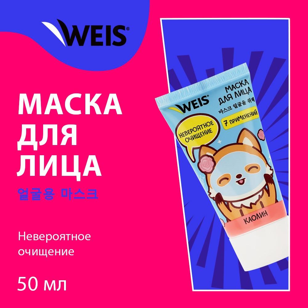 Очищающая маска для лица WEIS " Каолин " 50мл. Фото 3.