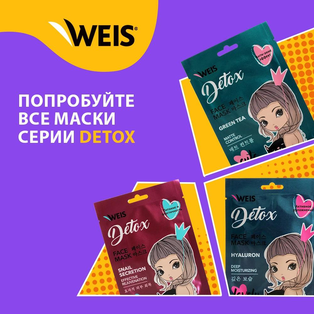 Маска для лица WEIS Detox " Гладкость и упругость " с коллагеном 23г. Фото 7.