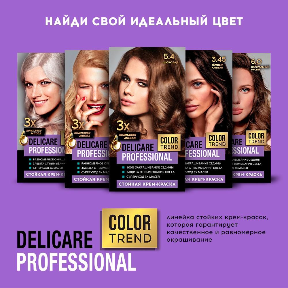 Стойкая крем - краска для волос Delicare Professional Color Trend 5.4 Шоколад. Фото 10.