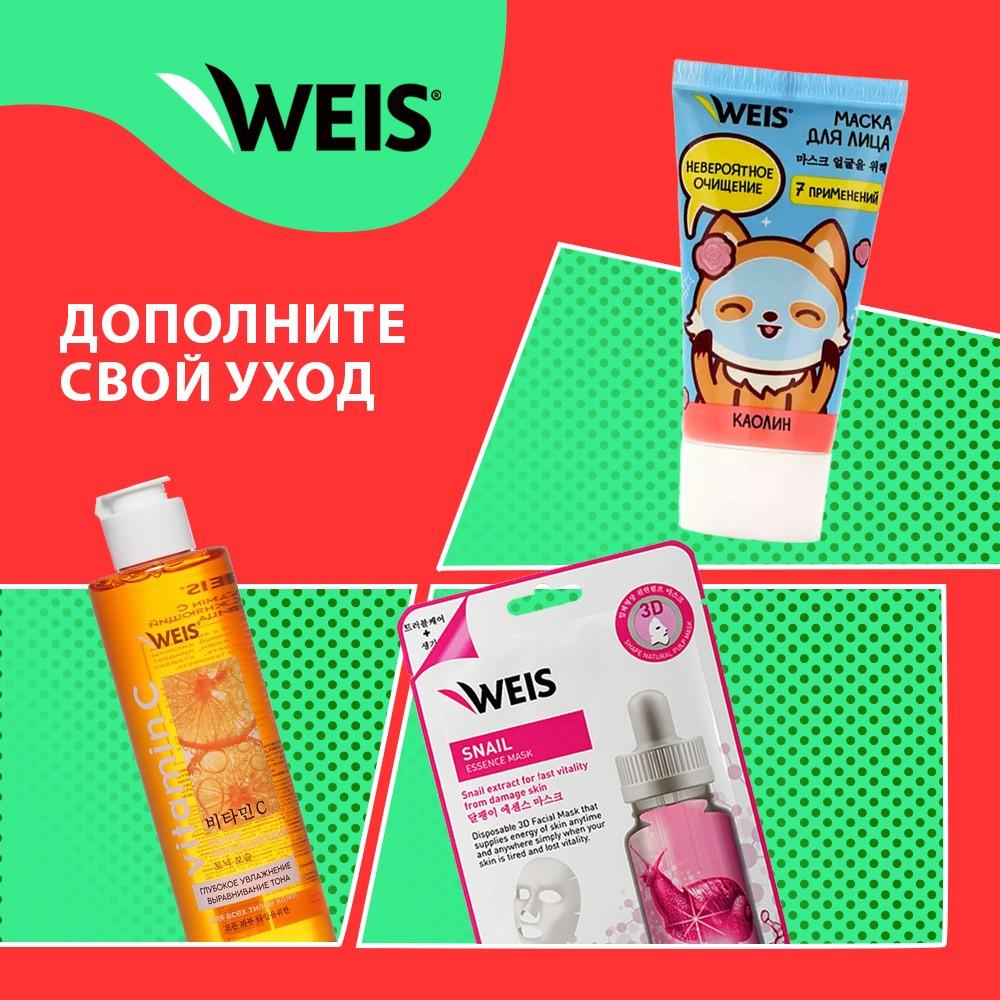 Тоник для лица WEIS Hyaluron 250мл – купить в интернет-магазине Улыбка  радуги