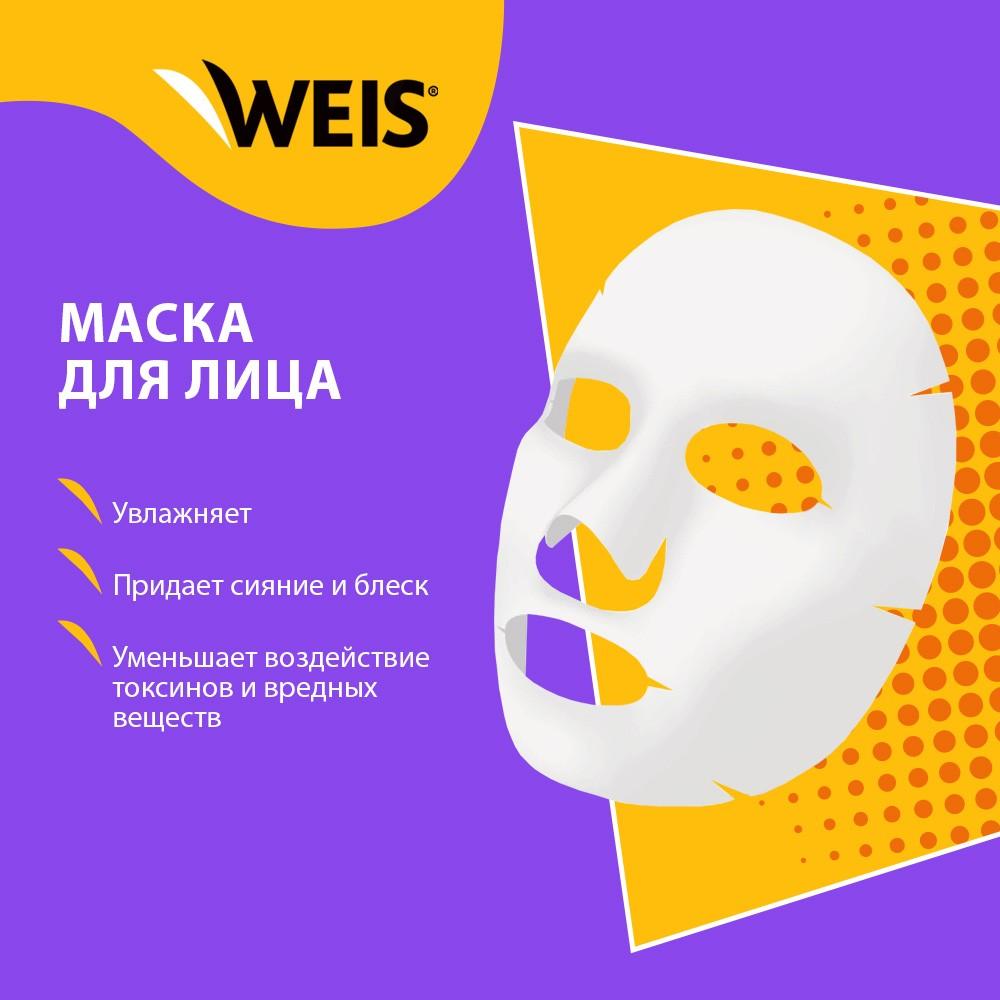 Маска для лица WEIS Detox " Гладкость и упругость " с коллагеном 23г. Фото 5.