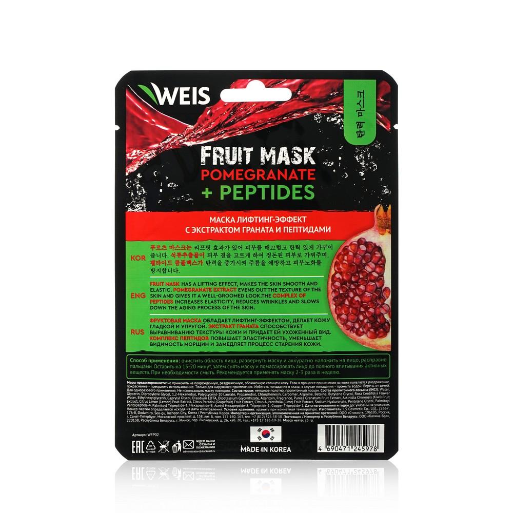 Лифтинг - маска для лица WEIS Fruit Mask " Pomegranate + Peptides " с экстрактом граната и пептидами 25г. Фото 2.