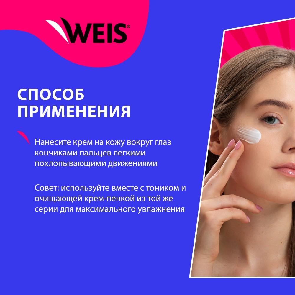 Крем - филлер для кожи вокруг глаз WEIS Hyaluron " лифтинг " 20мл. Фото 7.